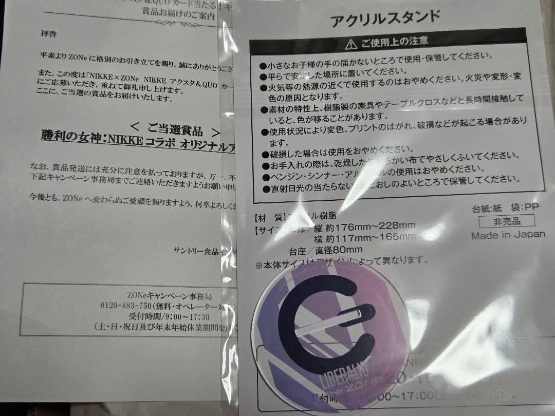 勝利の女神NIKKE×ZONeコラボ　アクリルスタンド　リバーレリオ