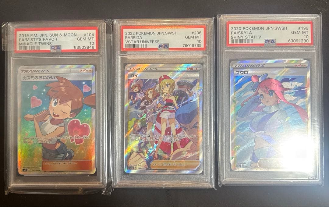 カスミのおねがい、カイ、フウロ、(全てpsa10、sr3点セット)(安売り)