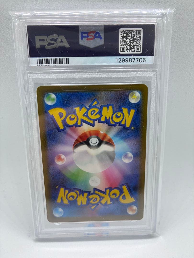 PSA10 5連番 マクドナルドピカチュウ プロモ セット