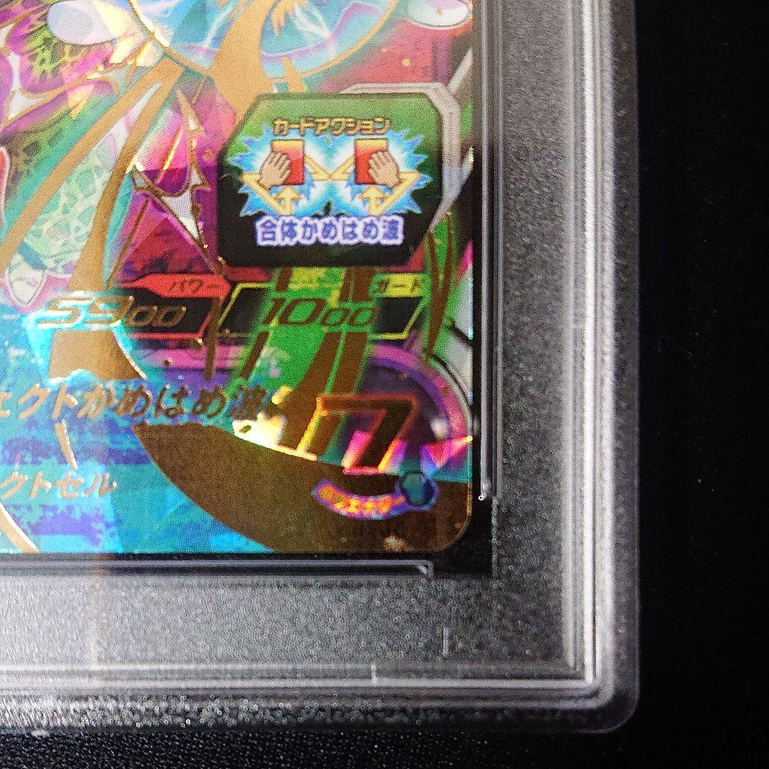 BM8-065 セル パーフェクトセル   ドラゴンボールヒーローズ psa9