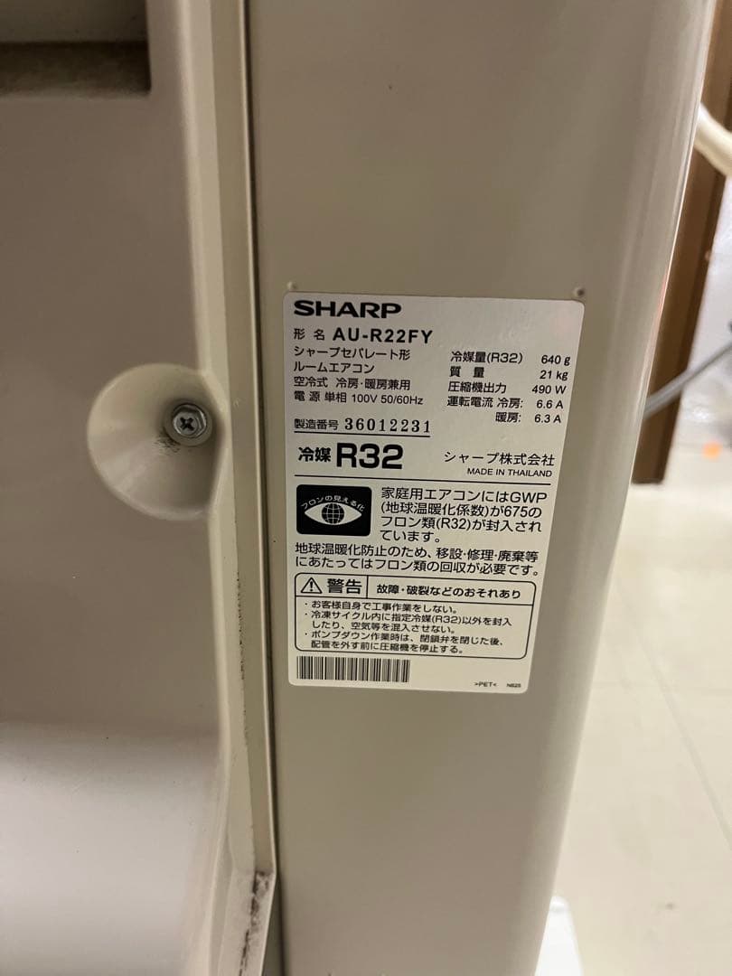 エアコン　シャープ 2023年製 形名 AY-R22F-W