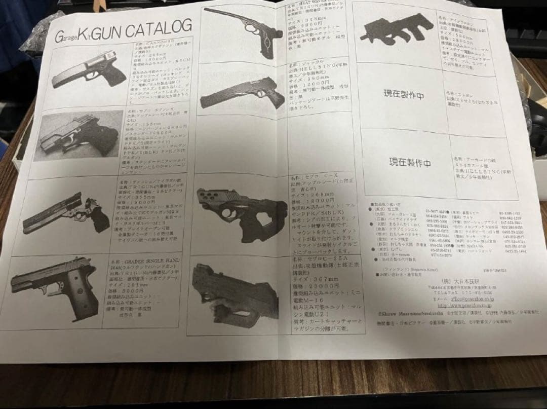 大日本技研 『対化物戦闘用13mm拳銃 ジャッカル』無稼働ガレージキット