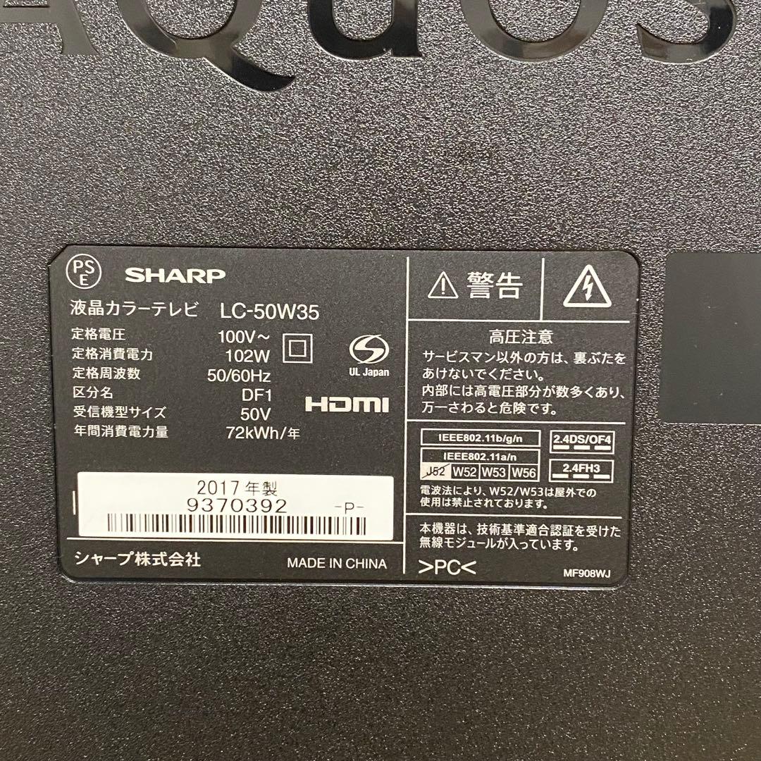 シャープ 50V型 液晶テレビ AQUOS LC-50W35 ネット動画視聴可