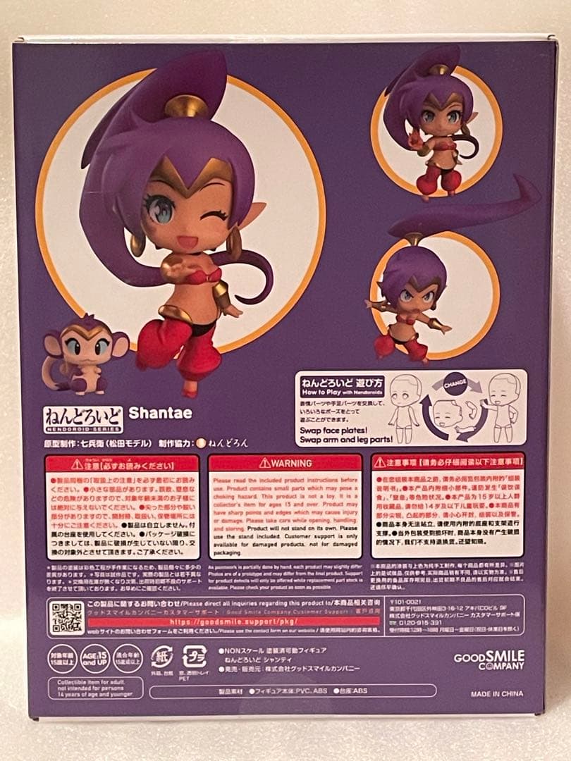 ねんどろいど シャンティ