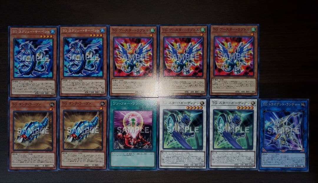 【SAMPLE表記】遊戯王 サンプルカード TG(テックジーナス)