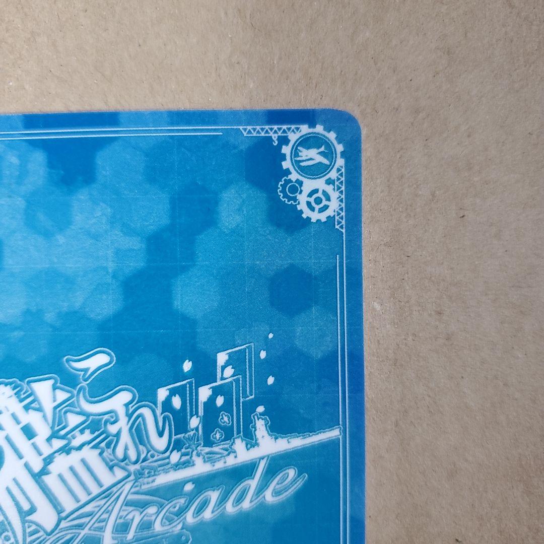 艦これアーケード 春雨 改中破 旧イラスト