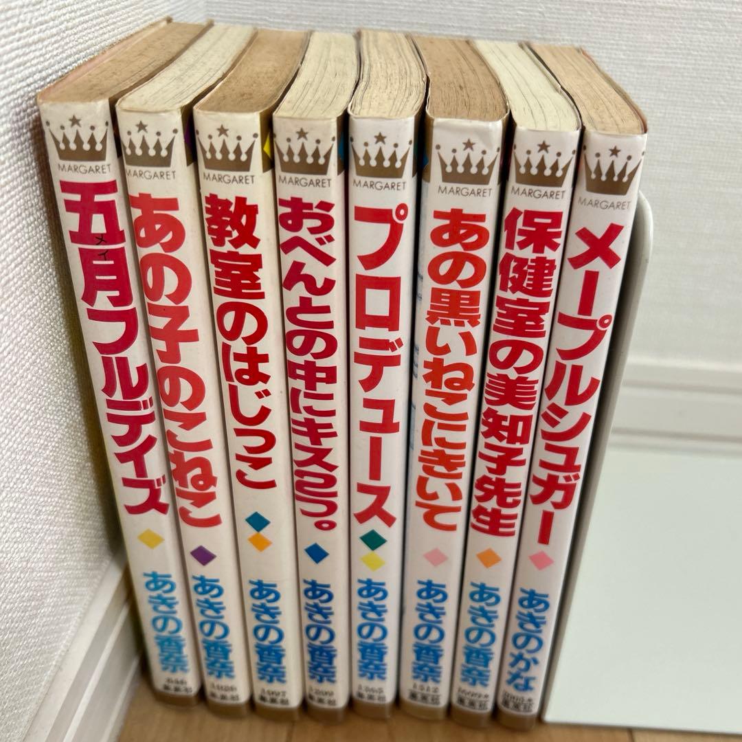 あきの香奈先生　8冊セット