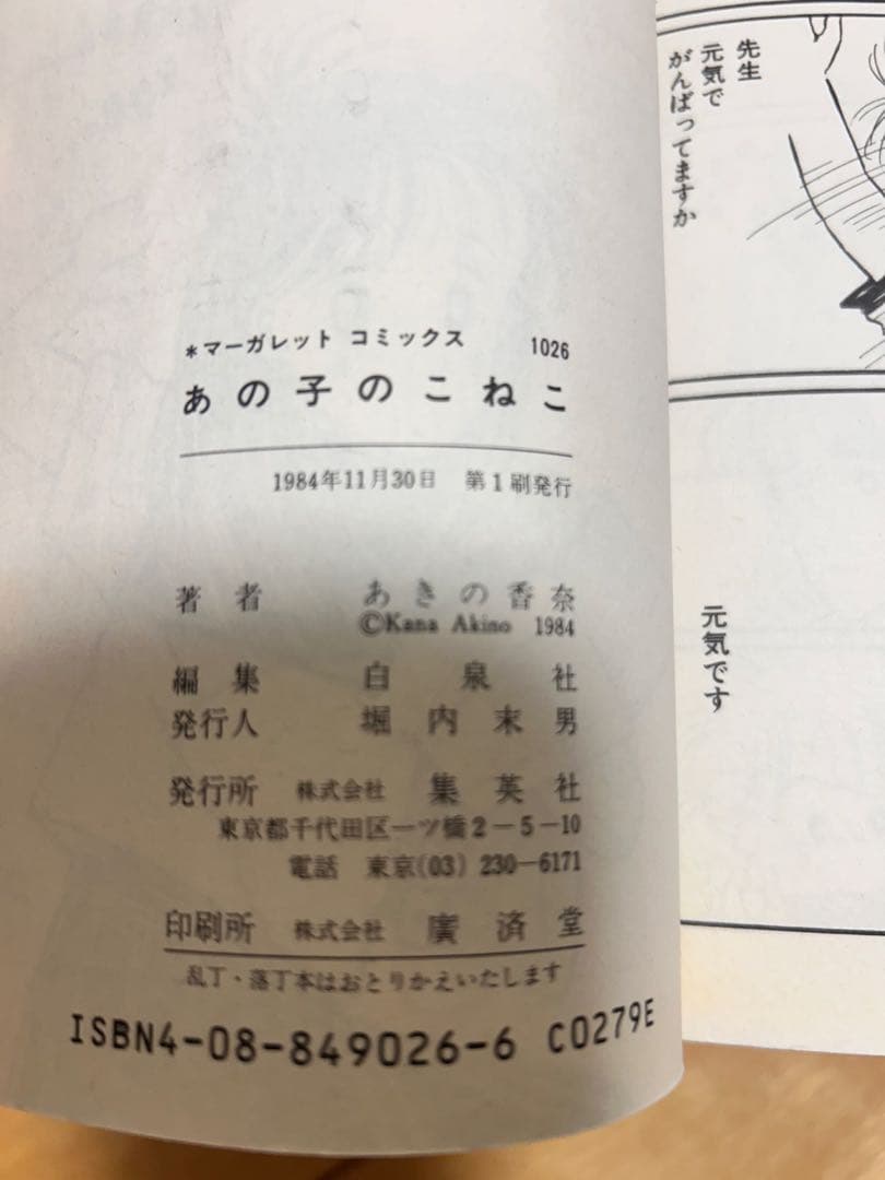 あきの香奈先生　8冊セット