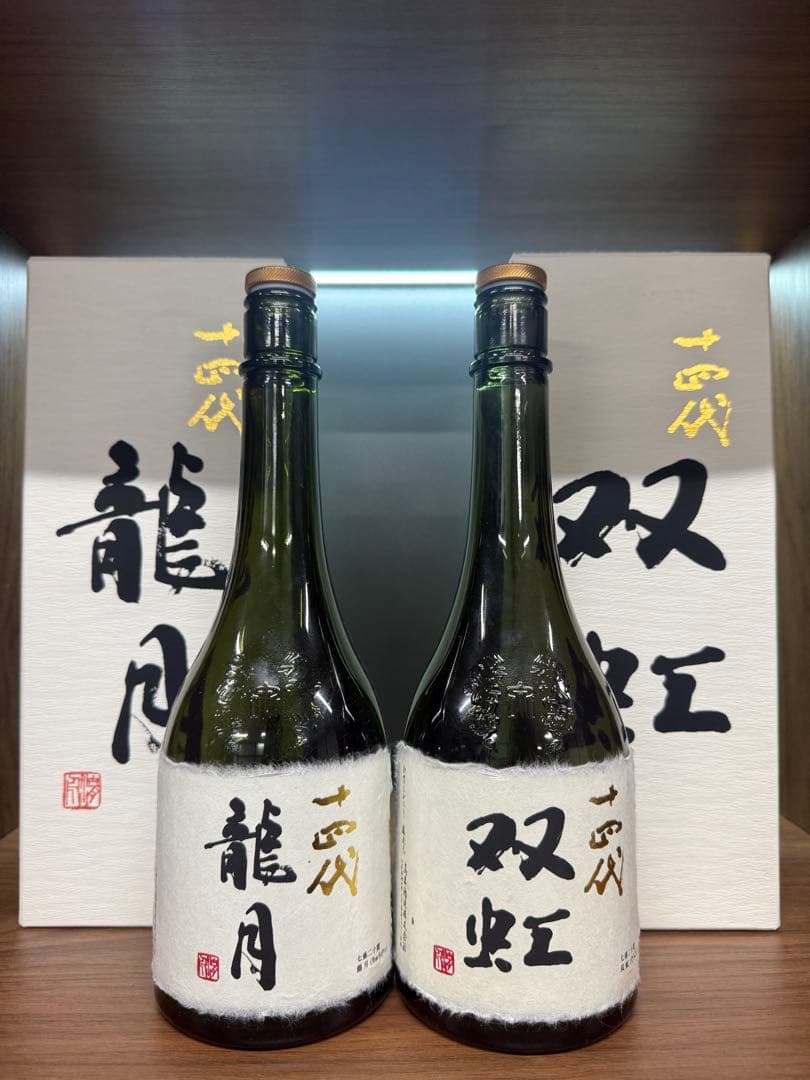 十四代 龍月 双虹 720ml 空瓶　箱付き2本セット