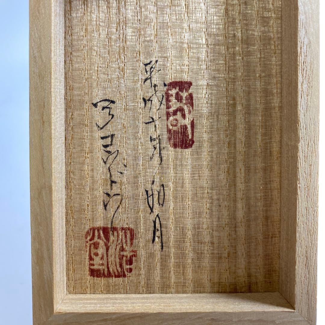 専用　耕堂作　K18刻印大金具　本真珠大玉枯葉ネックレストップ　共箱　13.5g