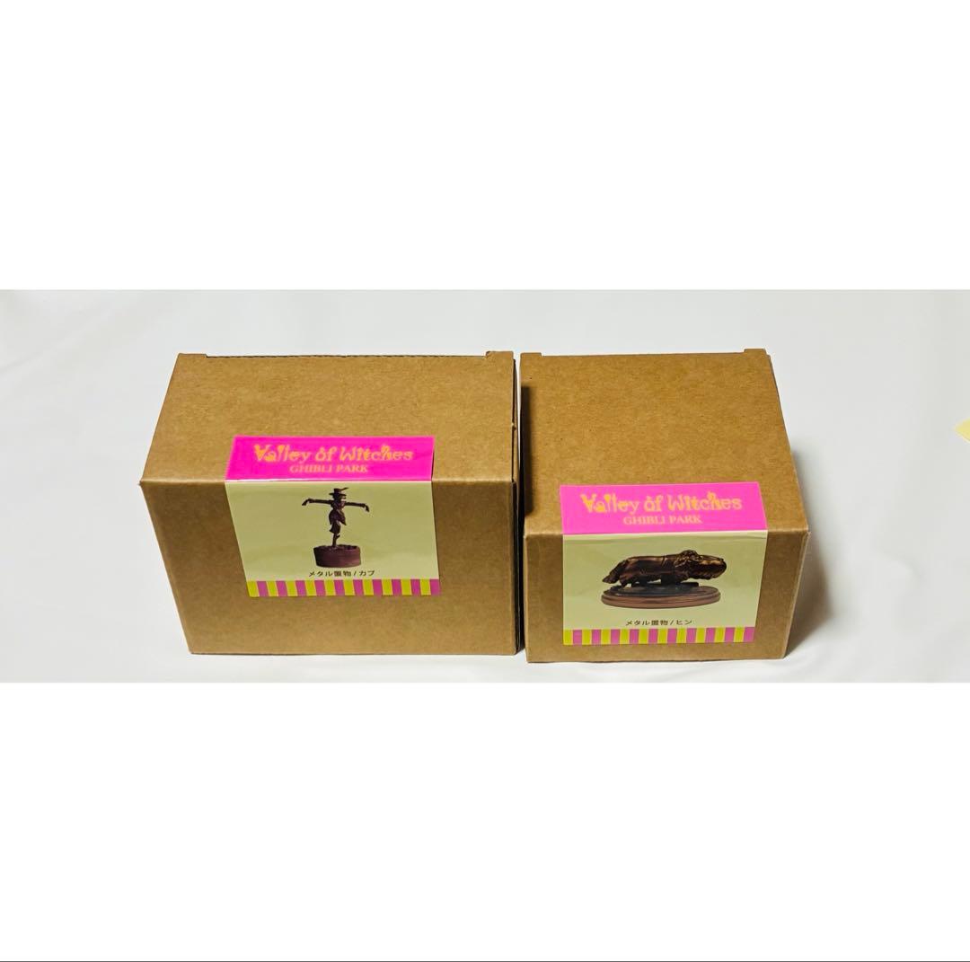 ジブリパーク限定　まとめ売り　メタル置物　置き物　ヒン　カブ　カカシ