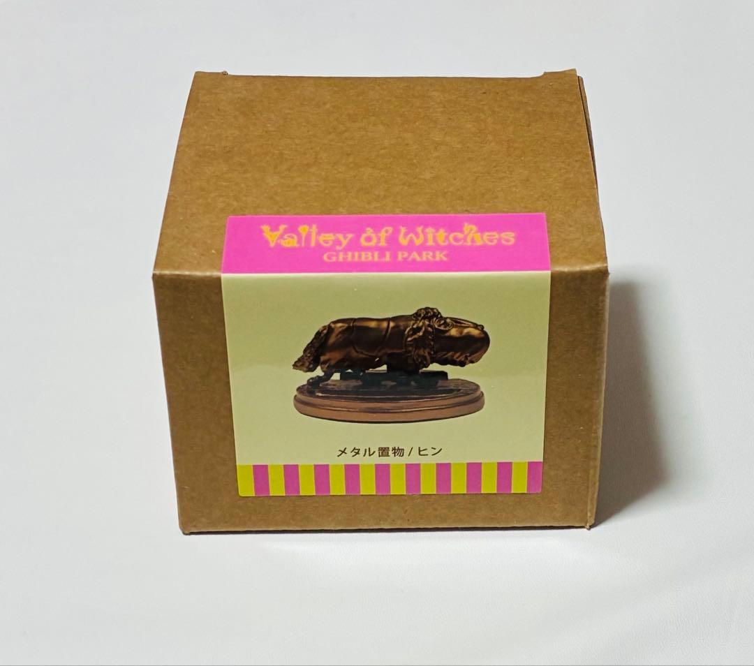 ジブリパーク限定　まとめ売り　メタル置物　置き物　ヒン　カブ　カカシ