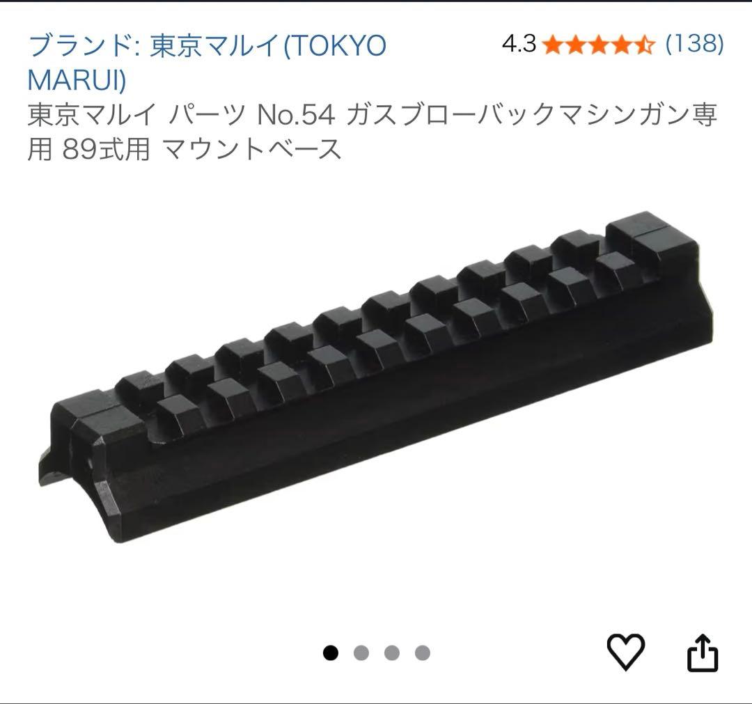 【美品】東京マルイ 89式小銃 ガスガン