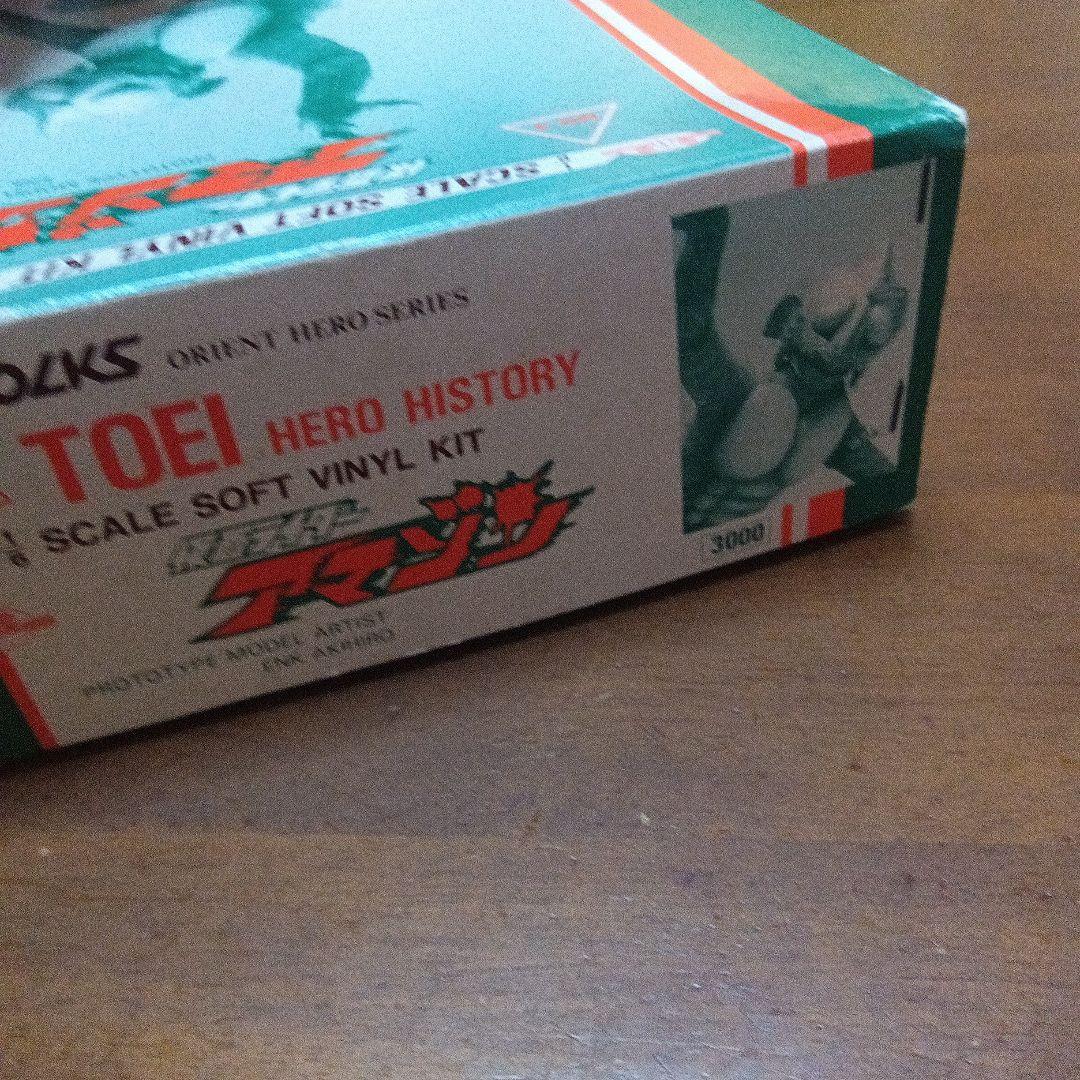 仮面ライダー　アマゾン ソフトビニールキット　東映