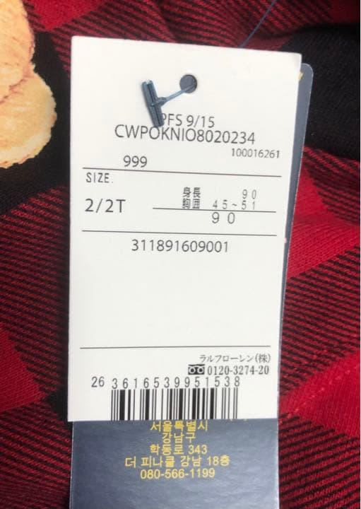 ラルフローレン　ホリデーコレクション　ポロベア　パーカー　赤チェック