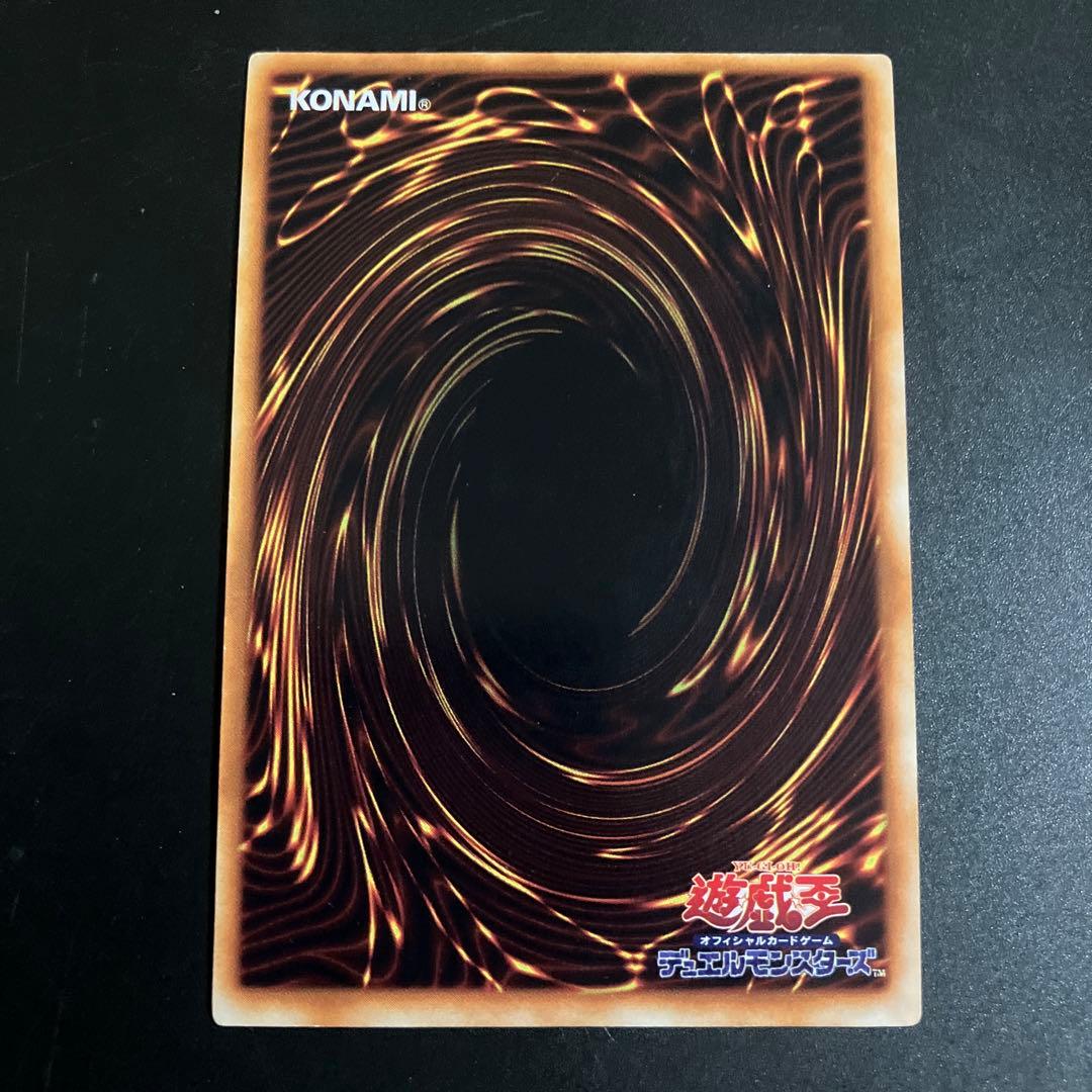 レッドアイズブラックドラゴン　初期　ウルトラレア【引退品】