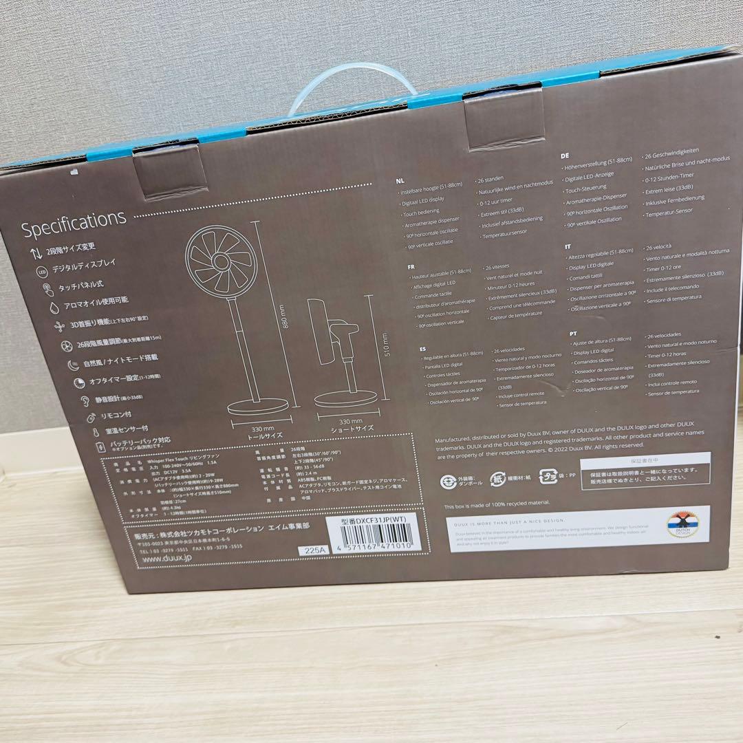 duux (デュクス) リビングファン DCモーター　扇風機 DXCF31JP