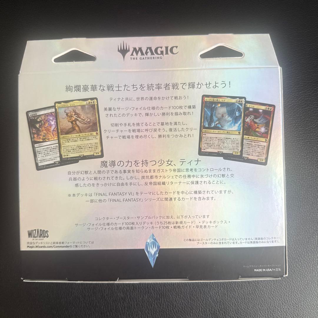 【新品未開封】MTG　コレクター版統率者デッキ トランス・リアニメイト 日本語