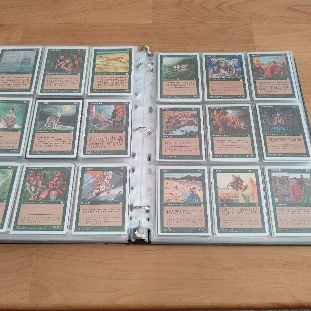 MTG ポータル三国志 日本語コンプリートセット