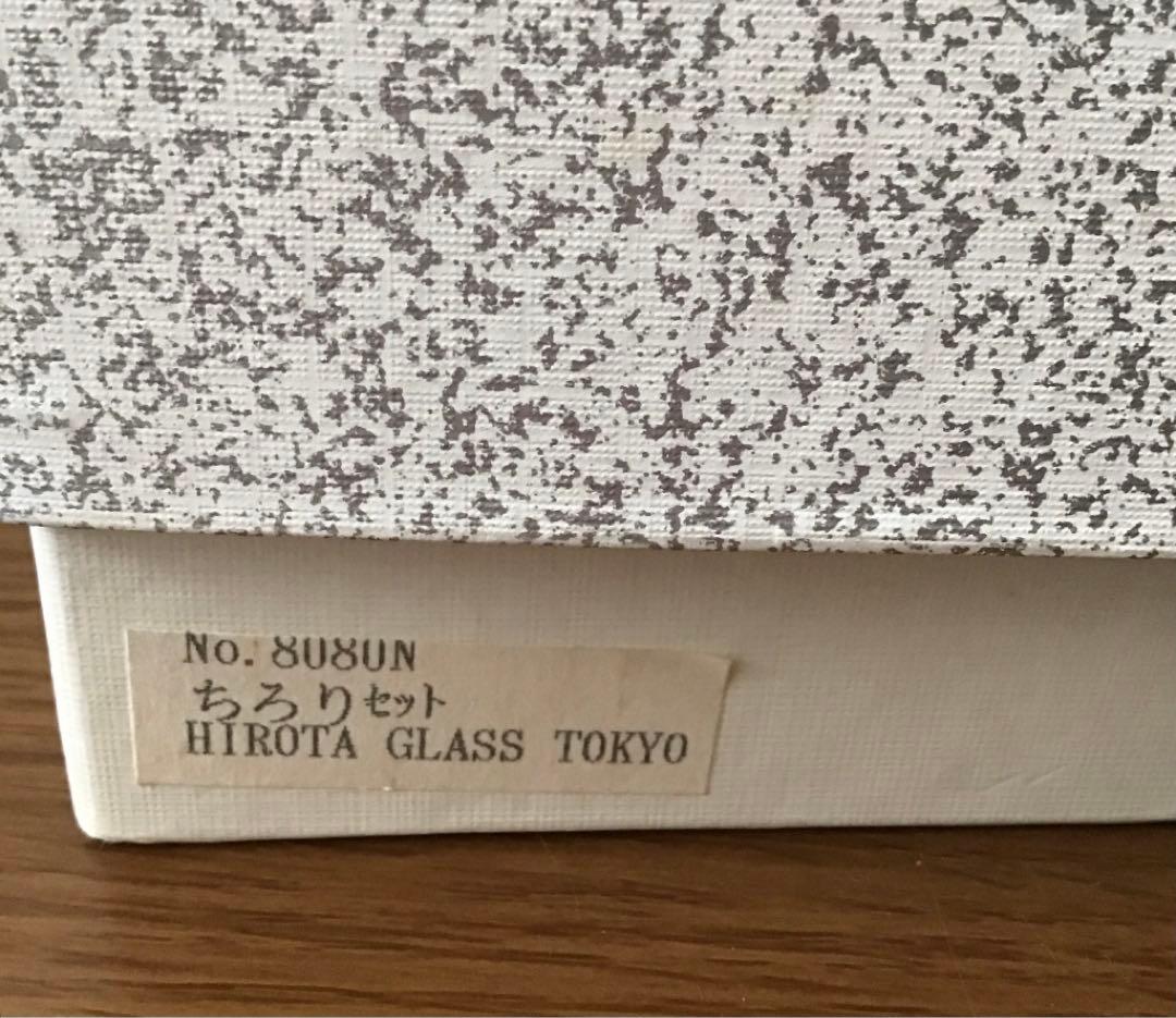 和を感じる日本製⭐️東京の老舗硝子✨ちろり揃い