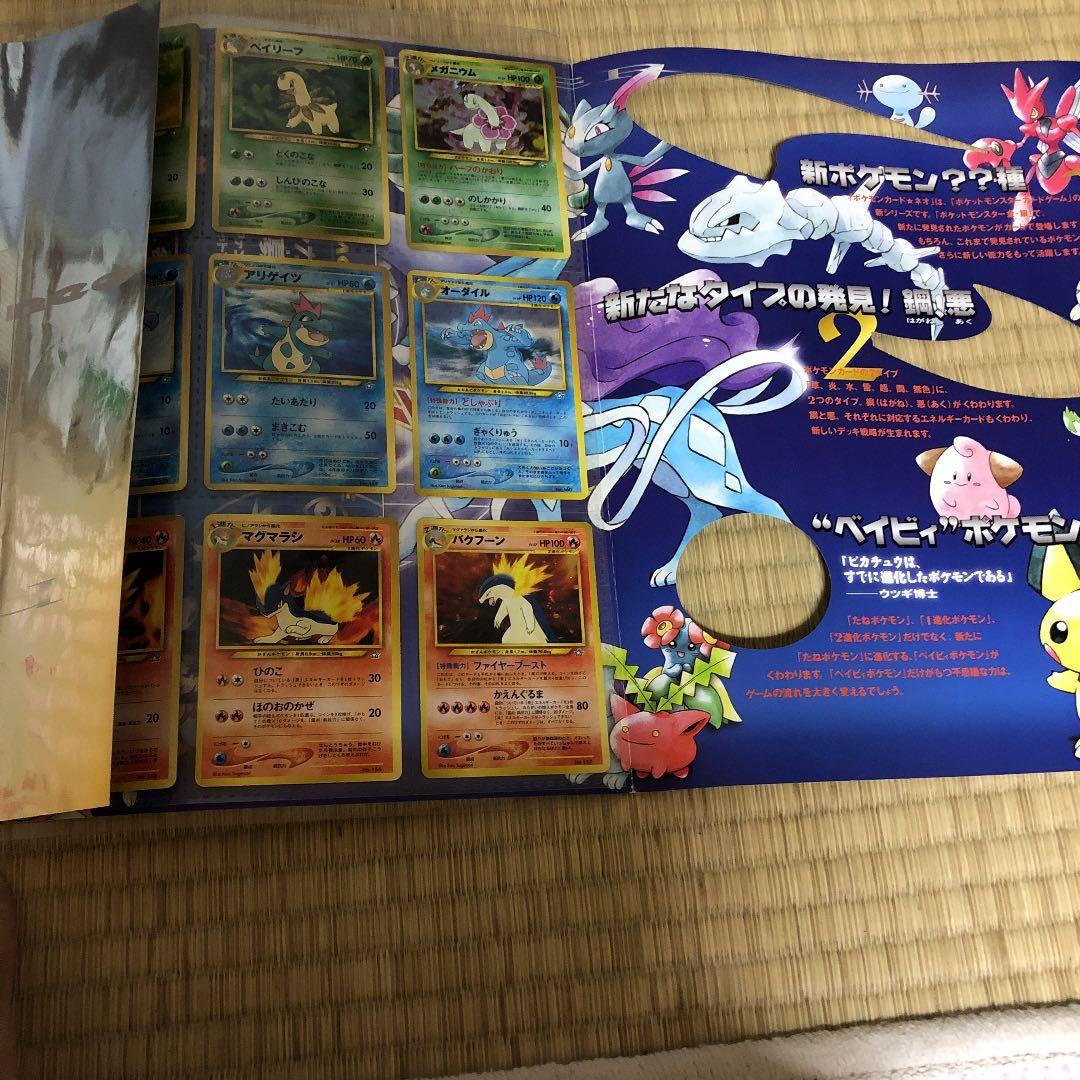 【匿名発送】ポケパーク　限定　ポケモンカードneo金銀