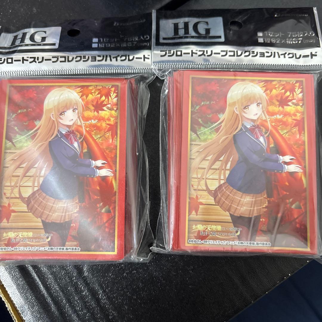 椎名真昼　スリーブ　2個