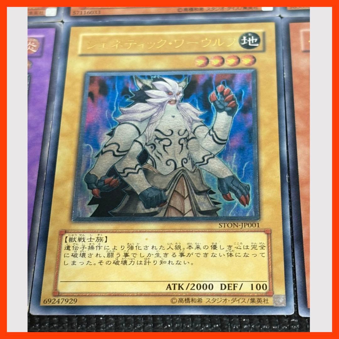 遊戯王 レリーフまとめ売り 究極完全態グレートモス、ハネクリボーなど 6点セット