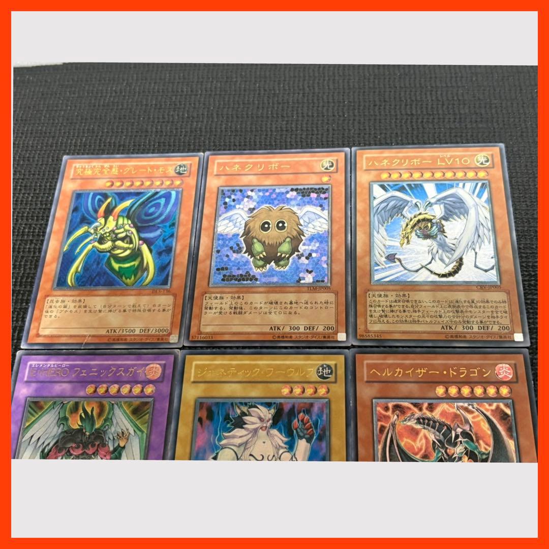 遊戯王 レリーフまとめ売り 究極完全態グレートモス、ハネクリボーなど 6点セット