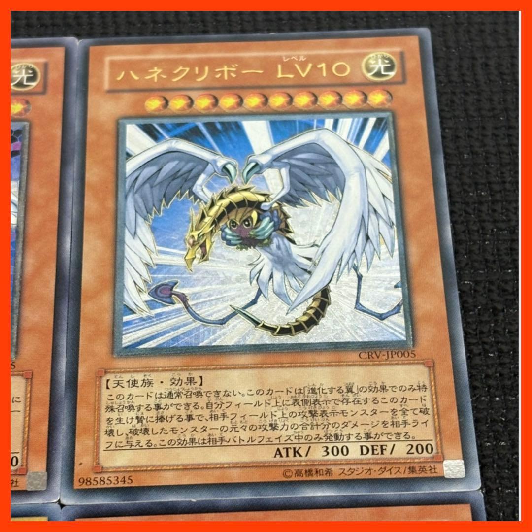 遊戯王 レリーフまとめ売り 究極完全態グレートモス、ハネクリボーなど 6点セット