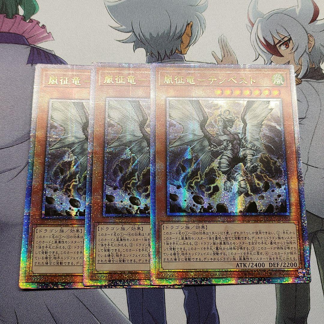 遊戯王 アジア版 征竜 25thシークレット セット