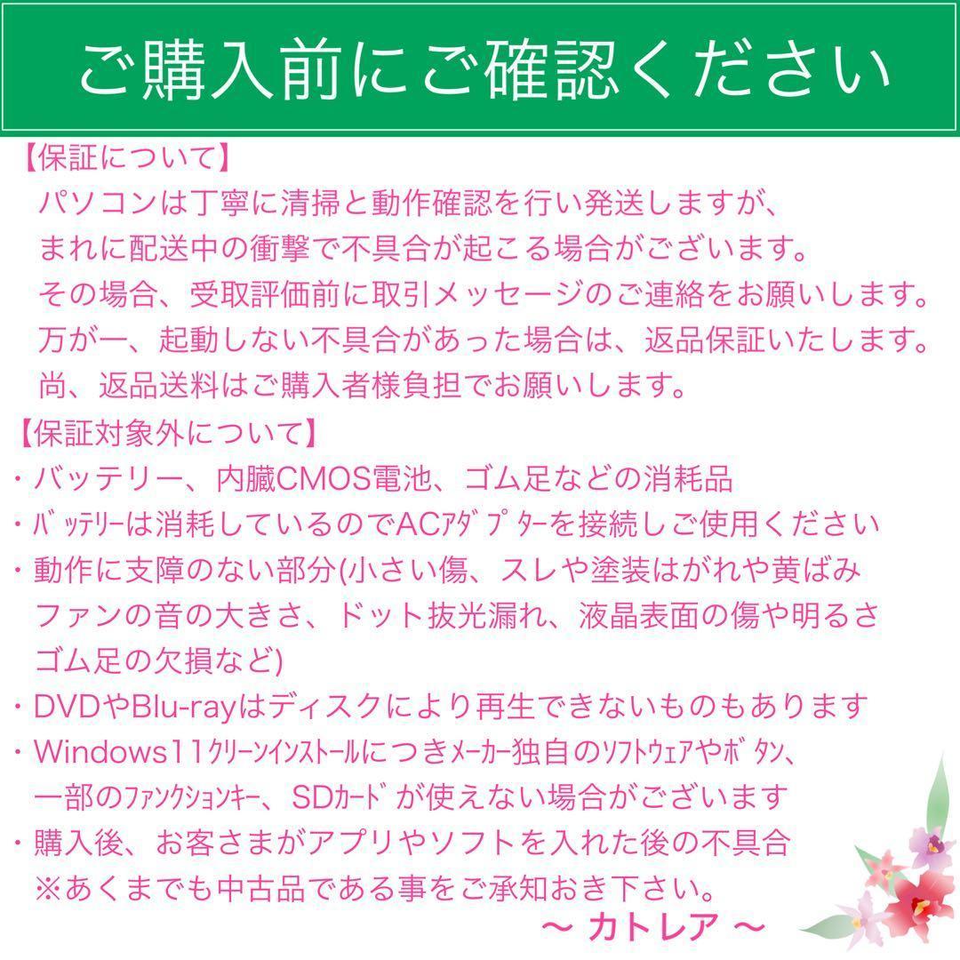 ダイナブック 第8世代 i5 SSD Windows11 オフィス付き D27
