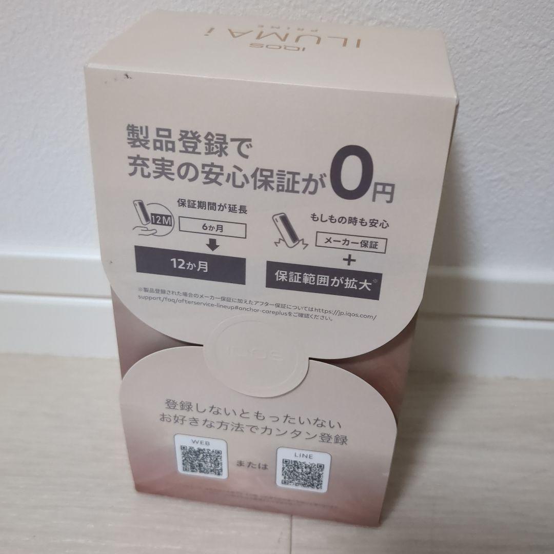 新品IQOS ILUMA i PRIME ミネラ LIMITED EDITION