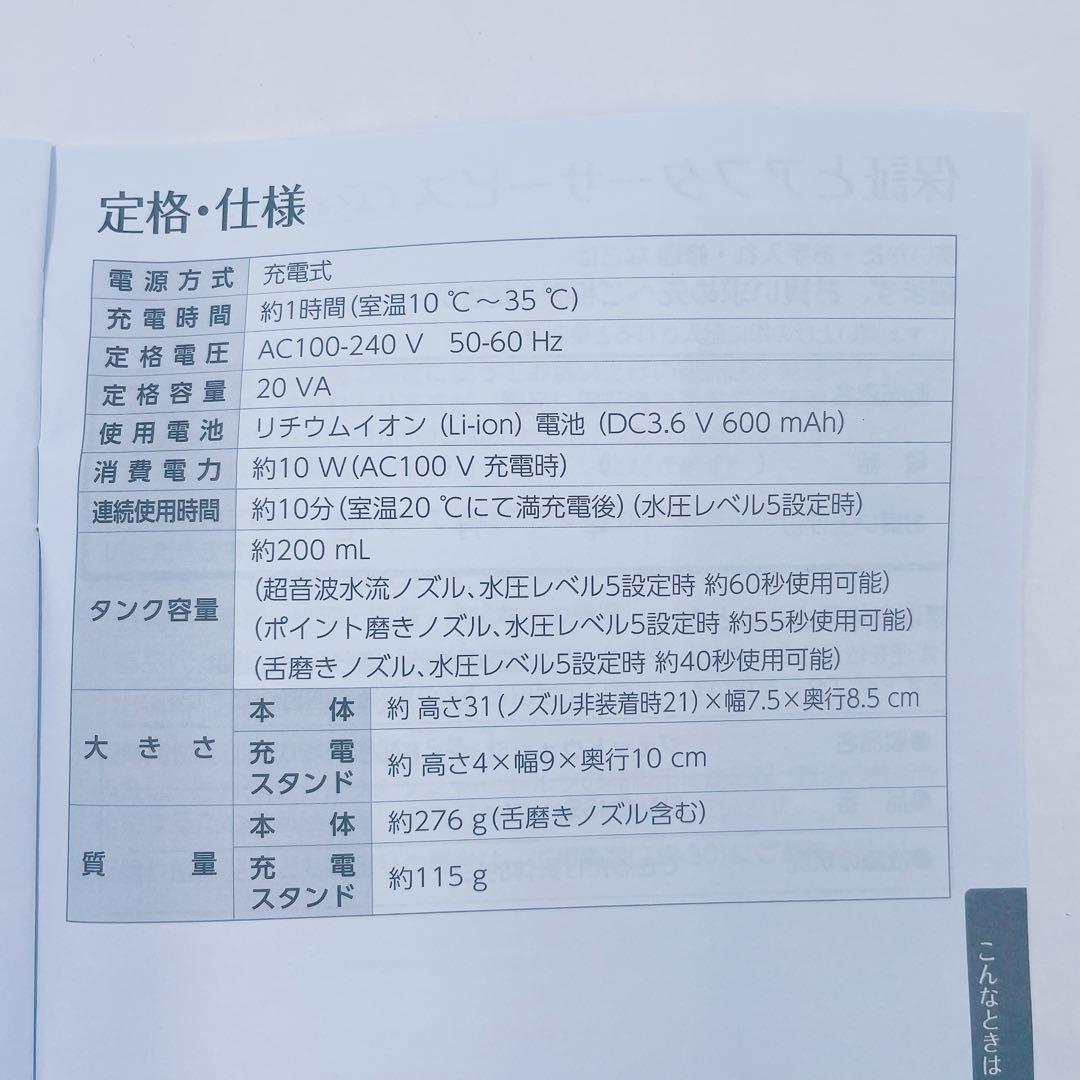 8FM18 Panasonic ジェットウォッシャードルツ EW-DJ55-W