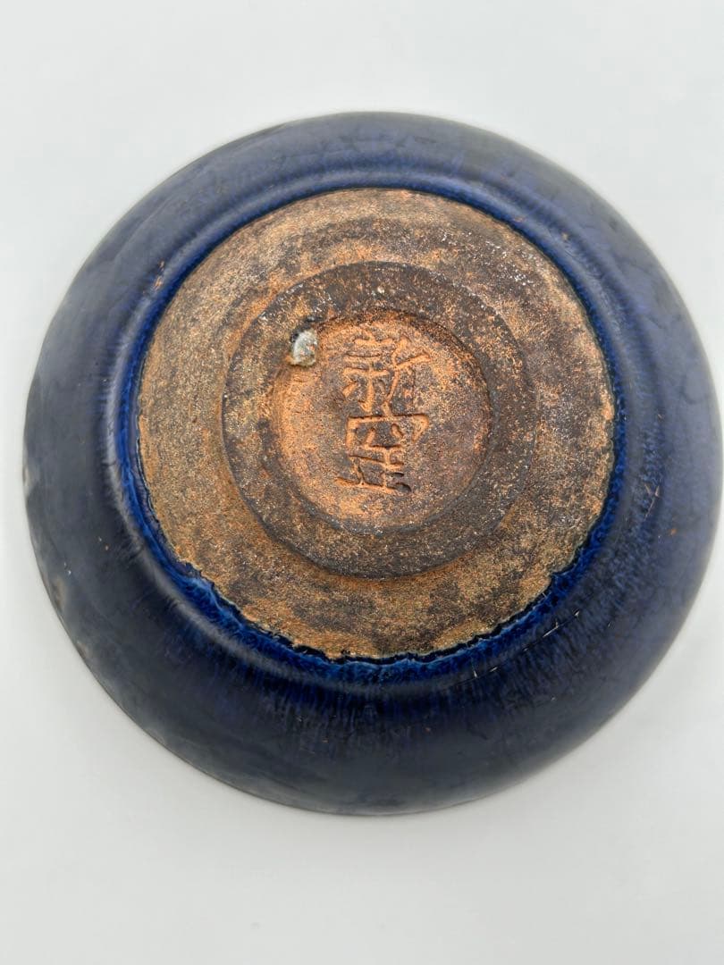 ★0004宋時代 建窯 窯変釉 曜変天目茶碗 新窑銘 ★茶道具 茶器 唐物天目