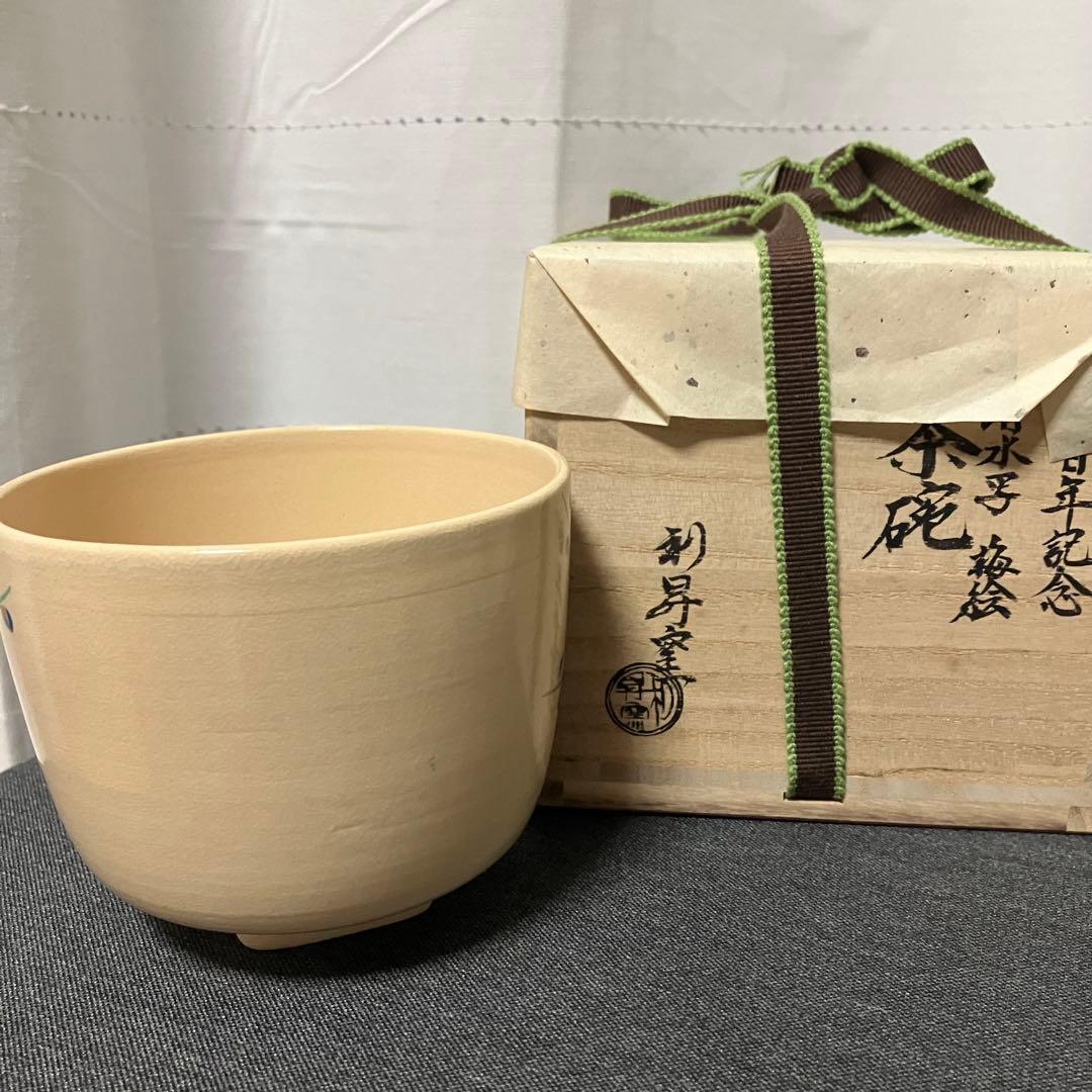 三代 加藤利昇 利昇窯作 古清水写 梅絵茶碗 開窯百年記念 茶道具