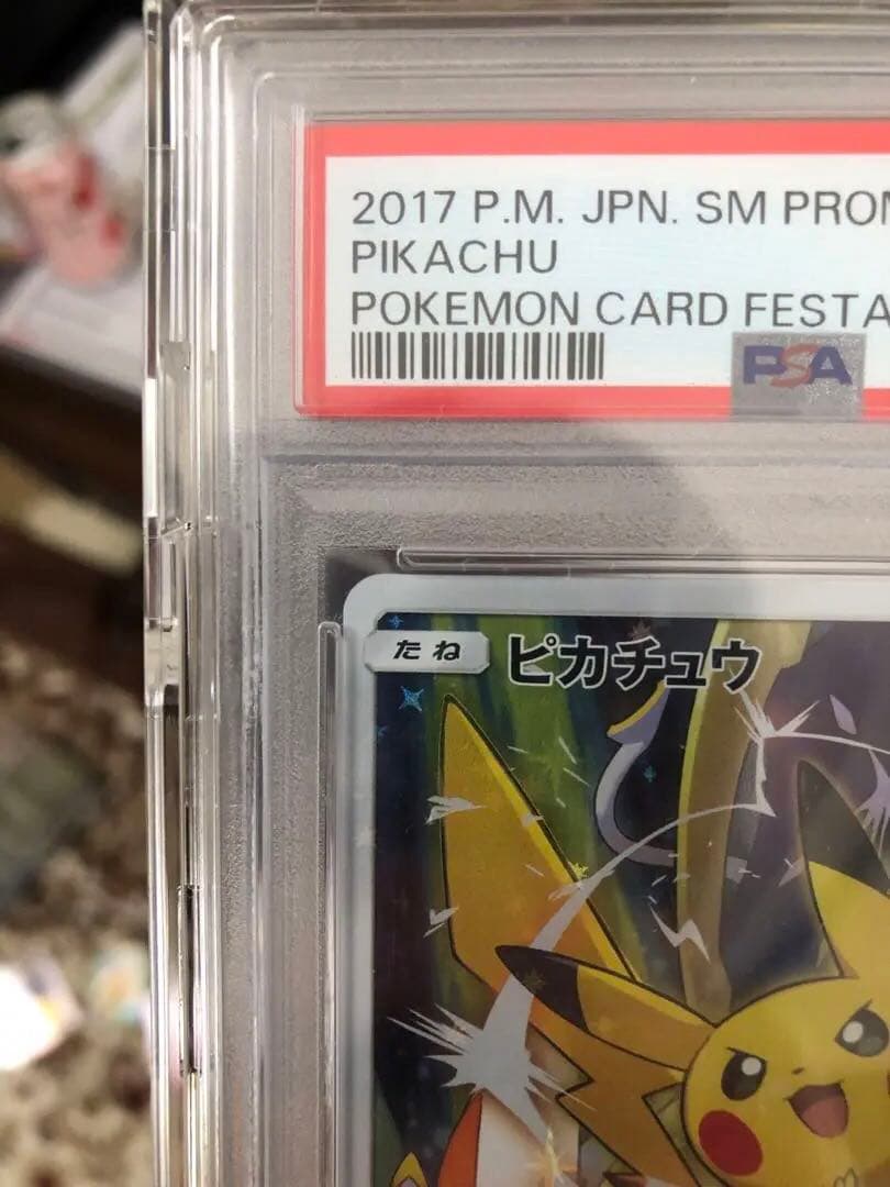 即決可【PSA 10】ピカチュウ【P】｛061/SM-P}カードフェスタ2017