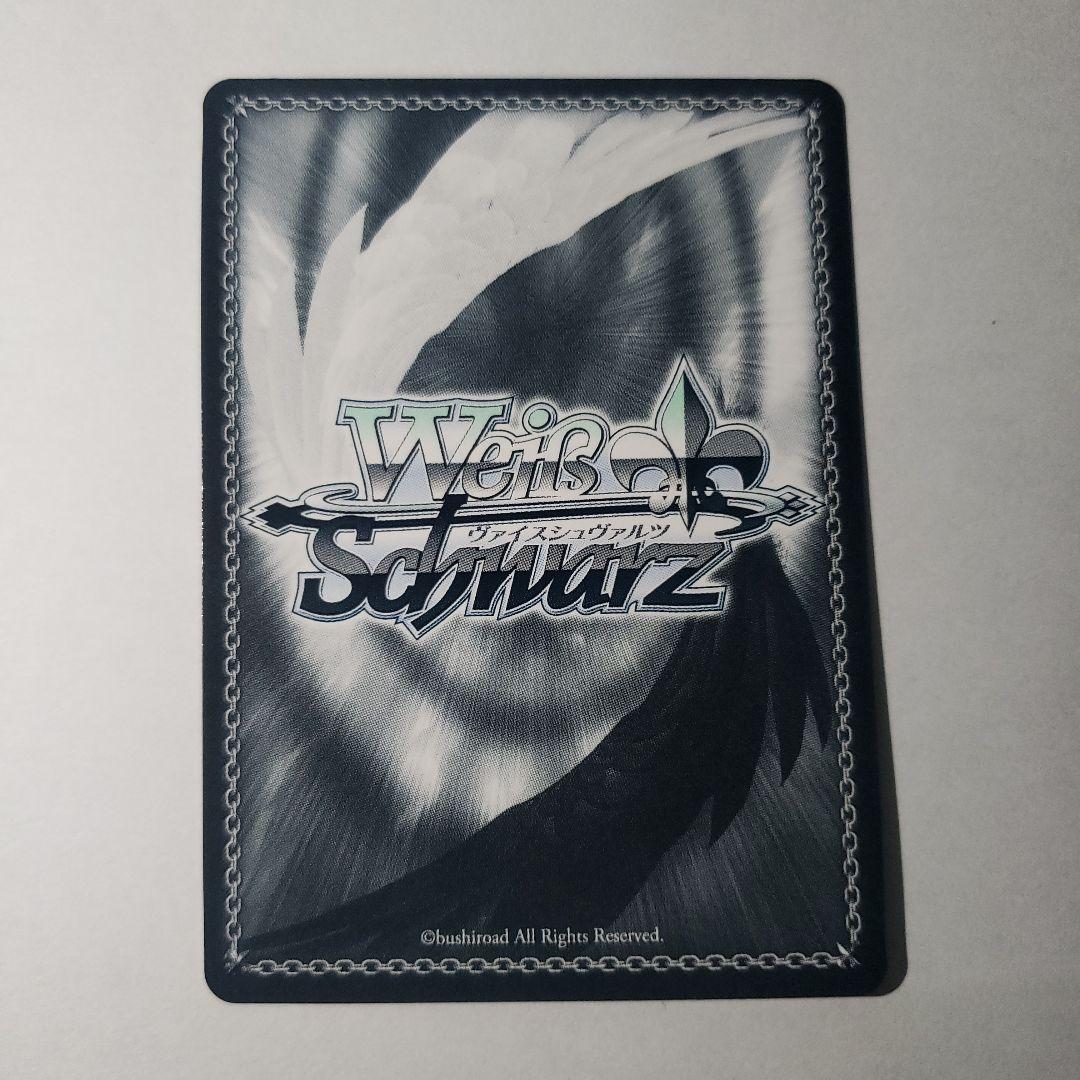 ヴァイスシュヴァルツ　未来へと踏み出す一歩 七詩ムメイ　SP