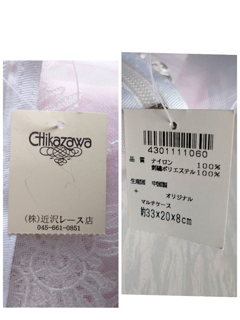 近沢レース店 マルチケース/巾着袋/バスタオル/ウォッシュタオル/ミニハンカチ