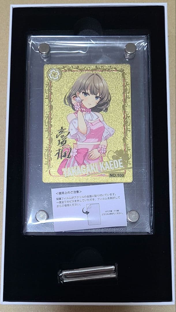 アイドルマスター　デレマス　高垣楓　プレミアムメタルカード　東京タワー　キリ番