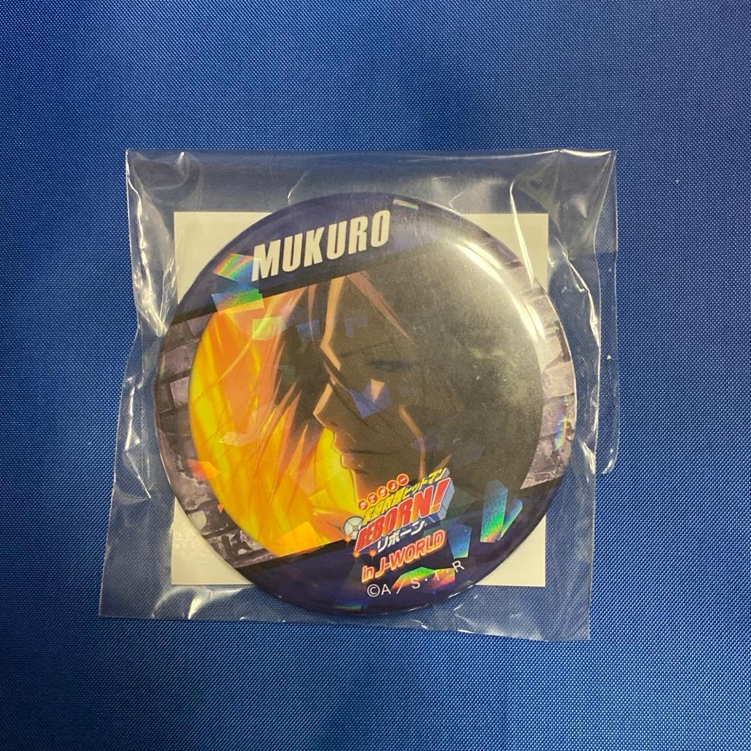 六道骸 家庭教師ヒットマンREBORN JW ホログラム 缶バッジ 景品