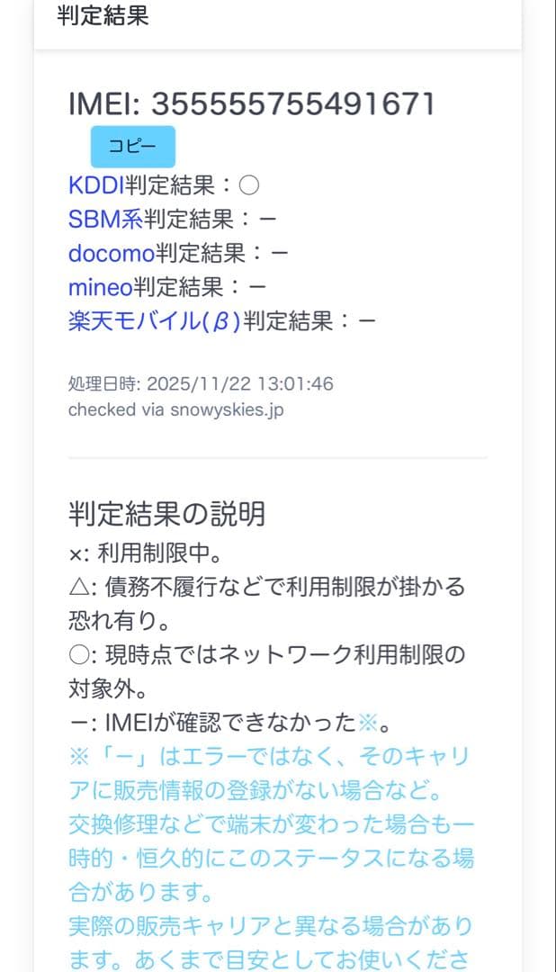 【美品】iPhone SE（第2世代） ホワイト 64GB SIMフリー