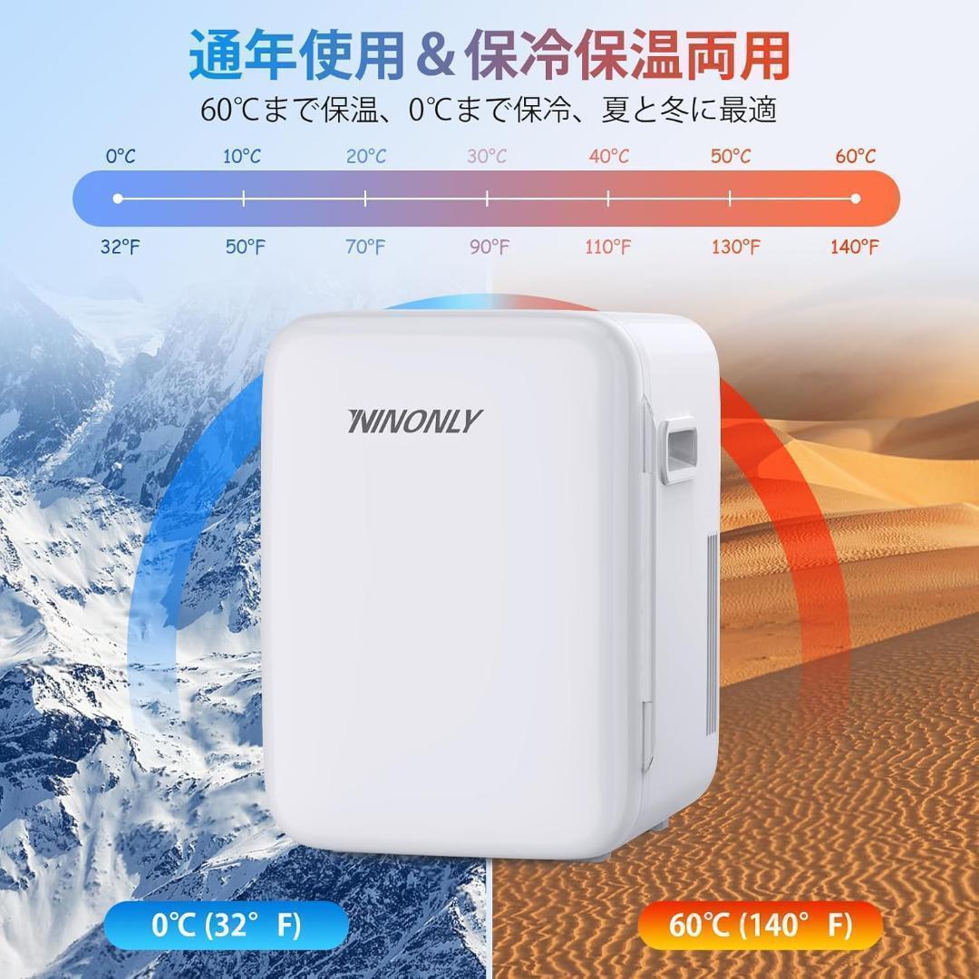 Ninonly 小型冷蔵庫 10L ミニ冷蔵庫 0-65℃ 保冷保温庫 ミニ