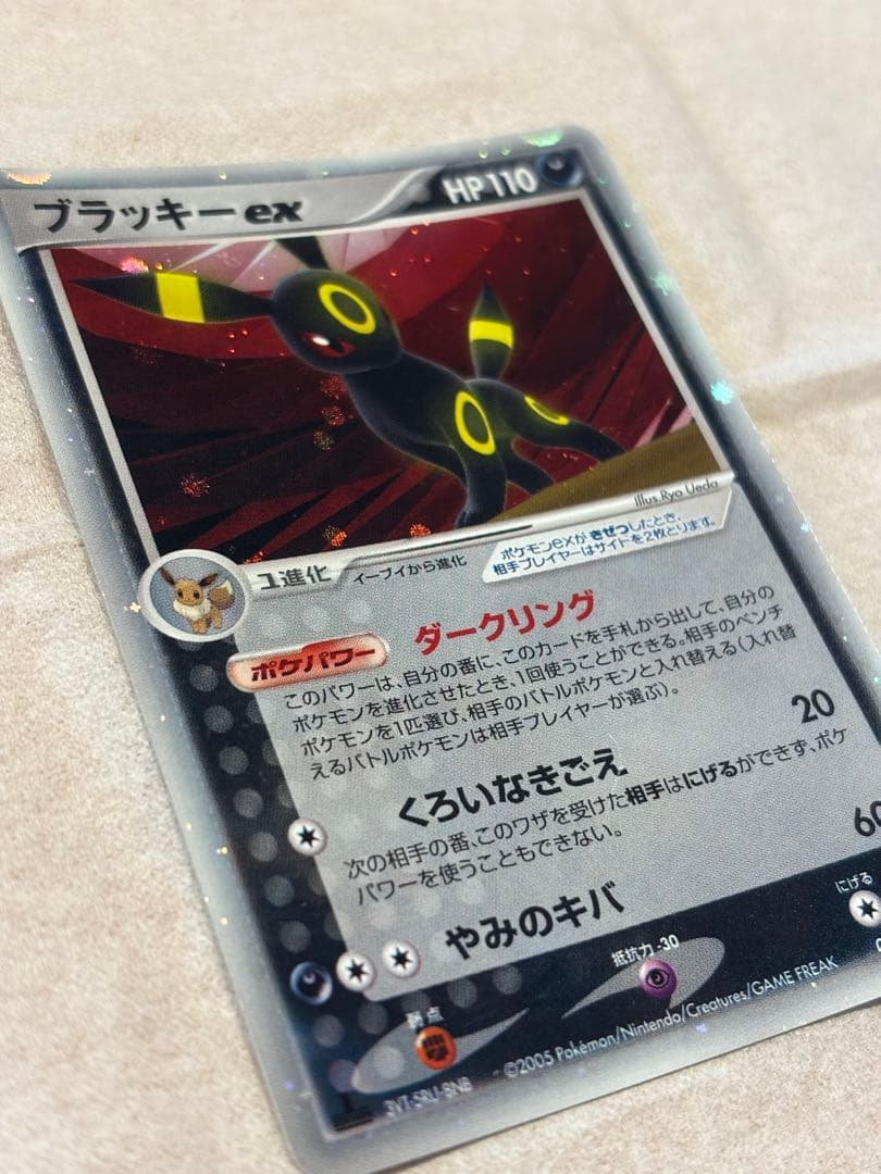 美品 ポケカ ブラッキーEX 激レア