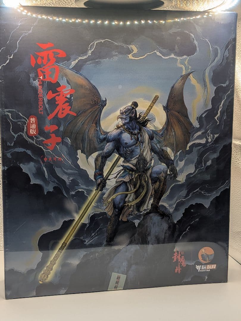 Nottaa toys 雷震子　普通版