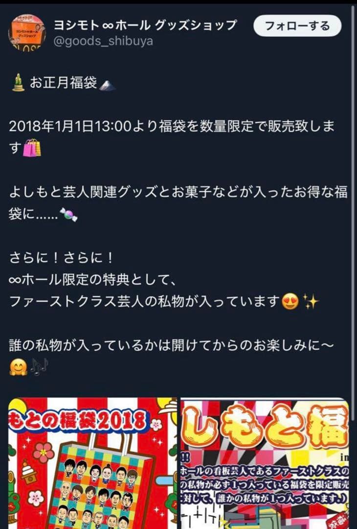 ダイタク ポストカード 生写真 ネクタイ 直筆サイン 無限大ホール まとめ売り