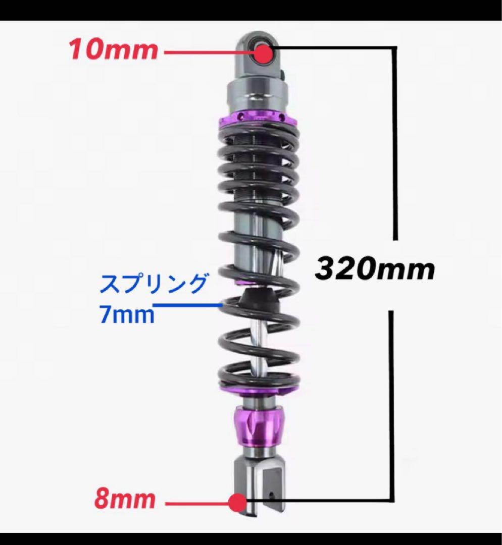 320mm サスペンション　美品　nmax125