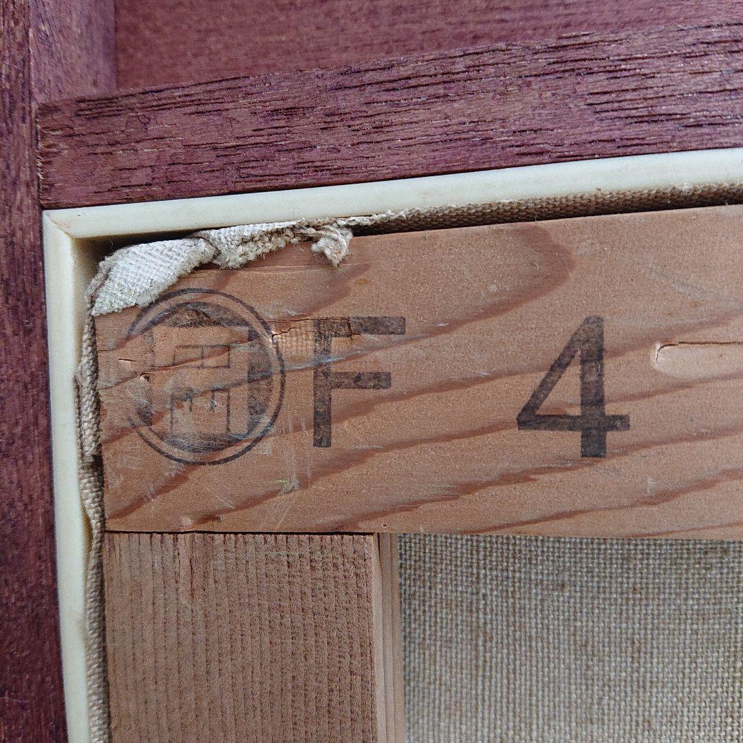 絵画 油絵 花 ダリア 油彩 F4号