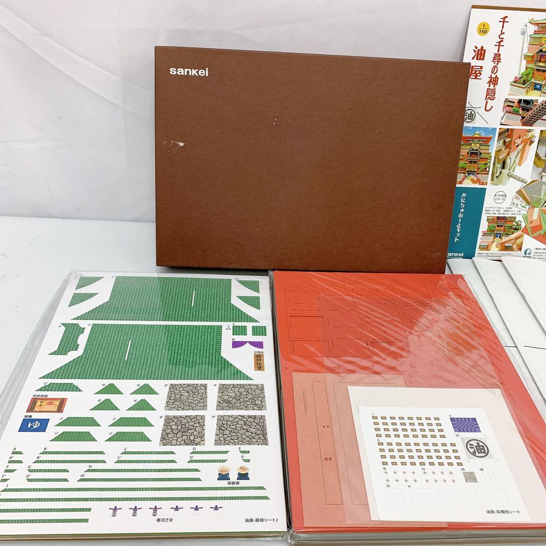 7SDM22 【未組立】SANKEI ジブリ 千と千尋の神隠し