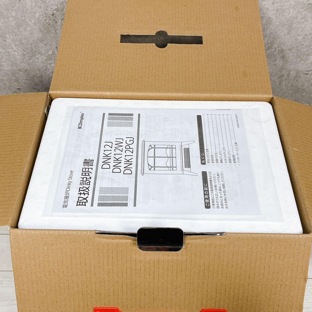 【未使用品】dimplex ディンプレックス 電気ストーブ DNK12J 暖炉