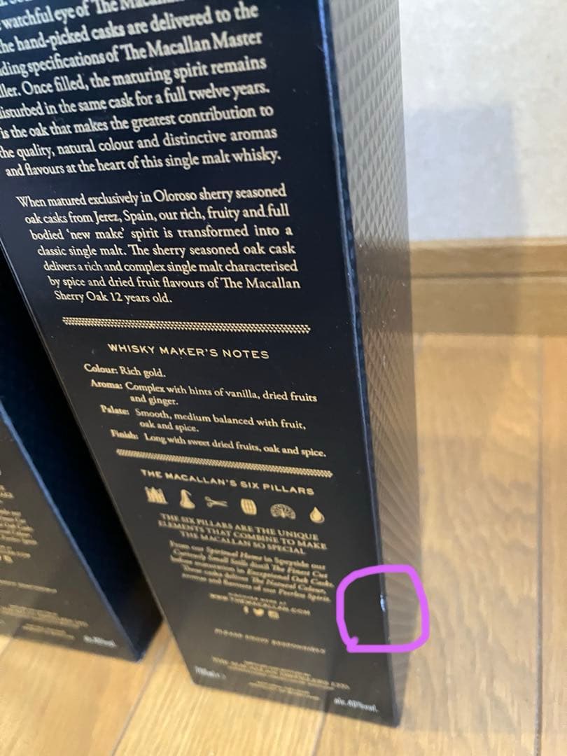 The Macallan 12年 シェリーオークカスク 700ml 箱付 3本